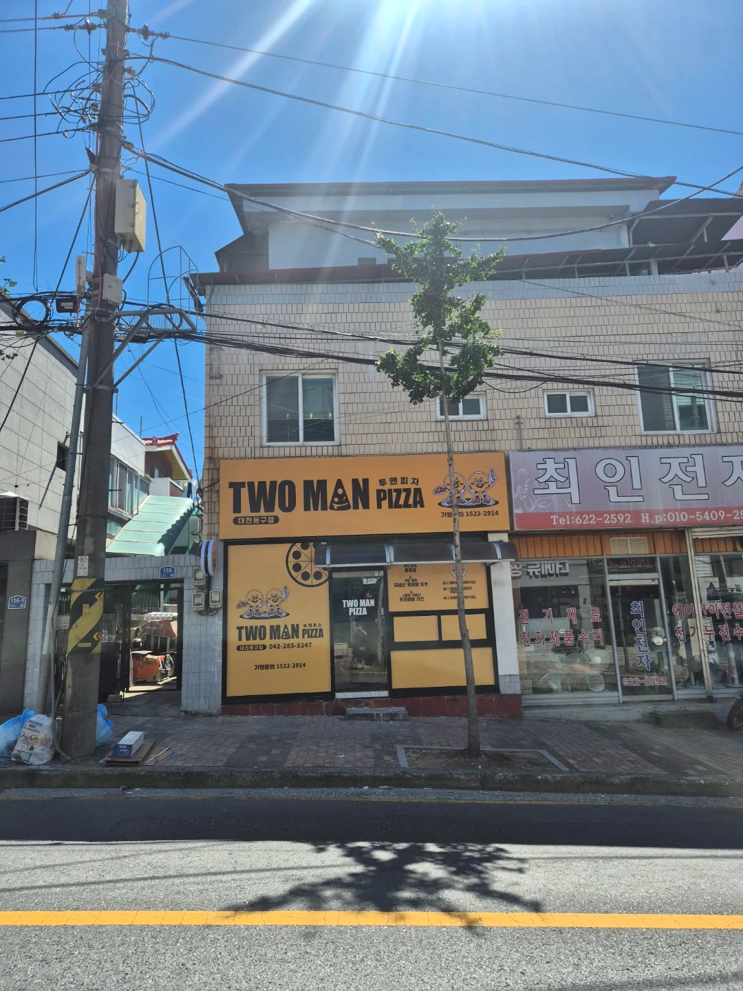 피자집 직원 알바 하실분