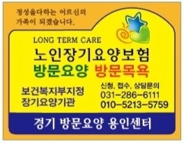 기흥 새천년 2단지 요양보호사 구합니다.