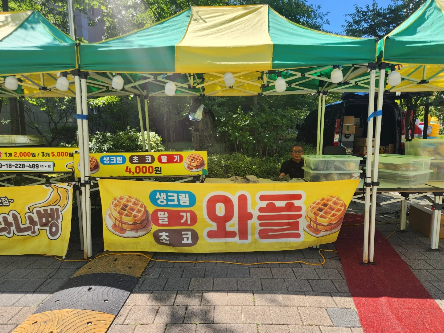 반도유보라3차 야시장 와플판매