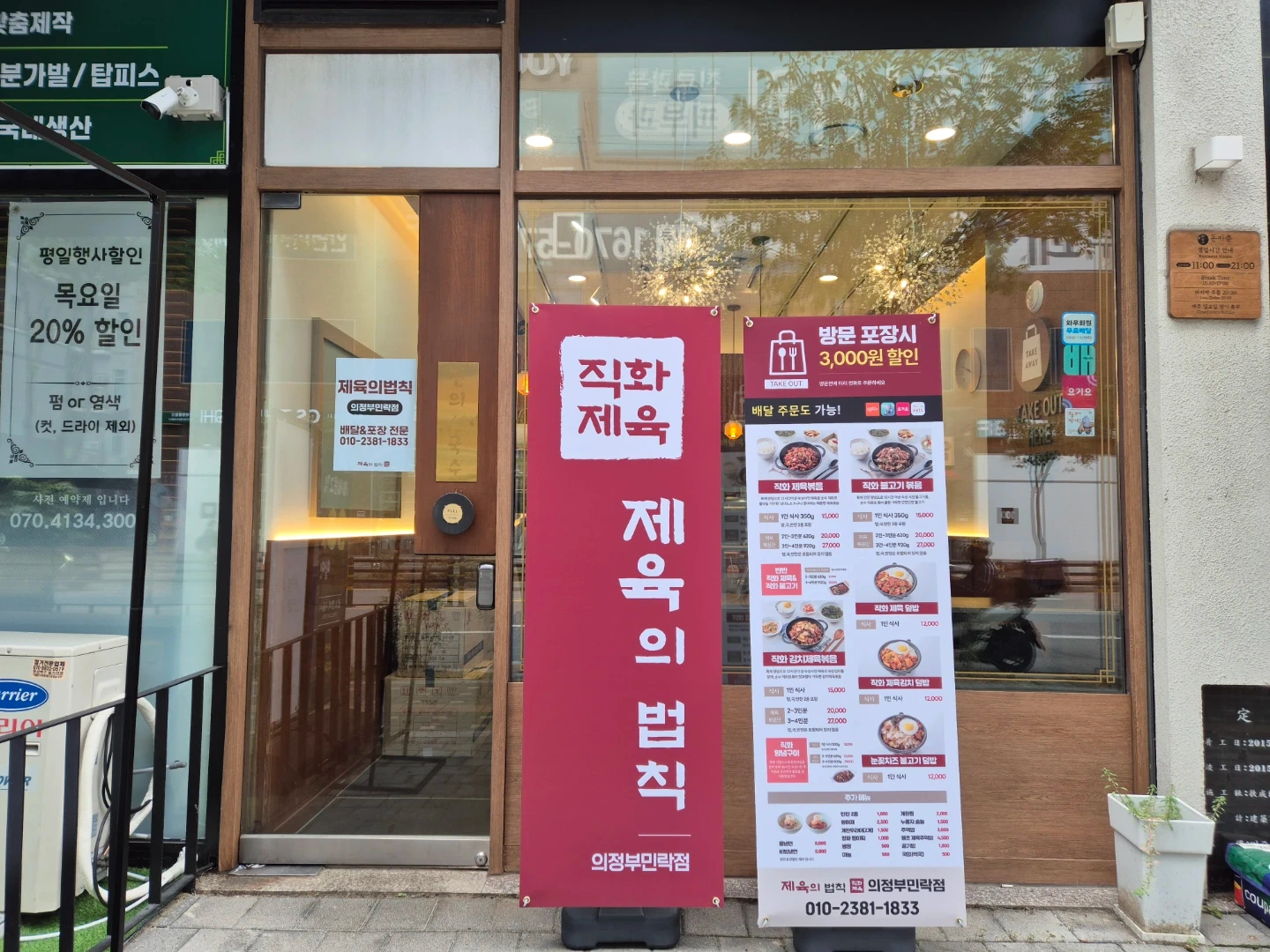제육의법칙 민락점 저녁3시간 주방보조 모집합니다.