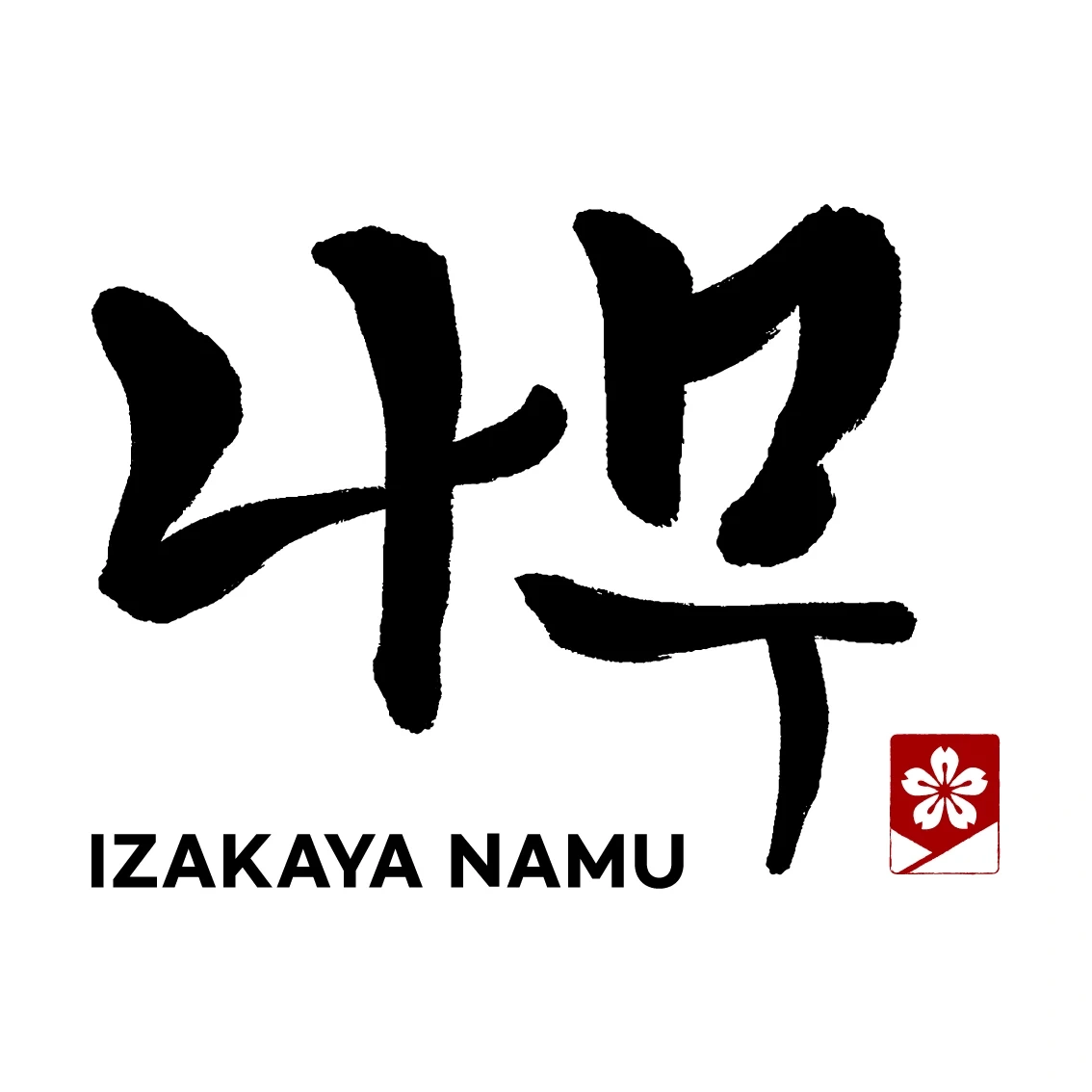 점심 홀 서빙 및 주방