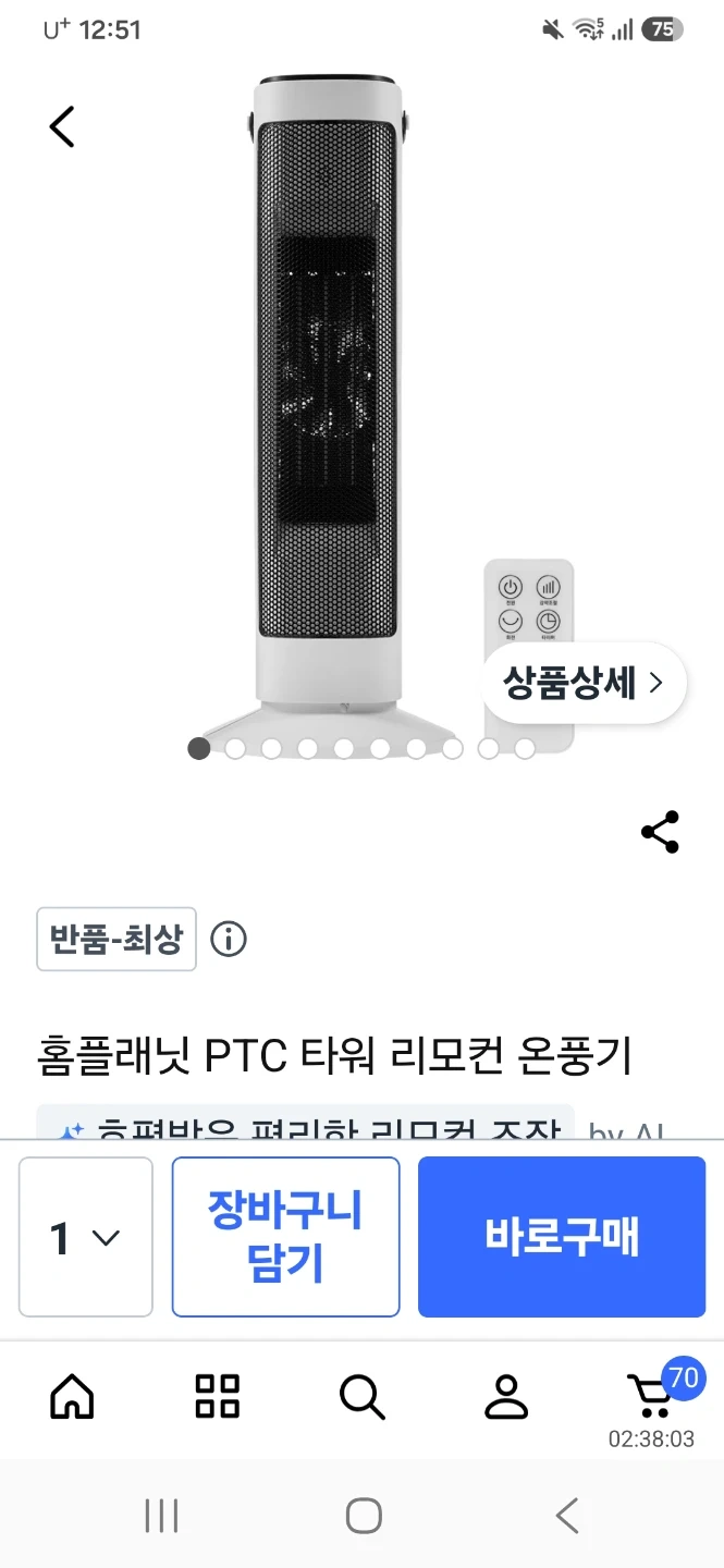 미니온풍기 스탠드 조절 11000원