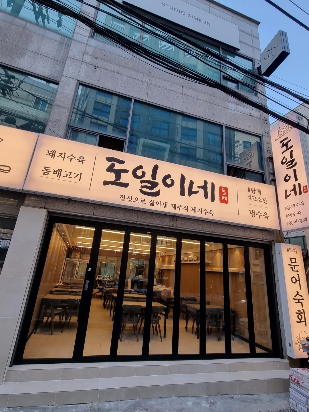 서면 돔베고기 수육집 주방보조.홀서빙.정직원구함