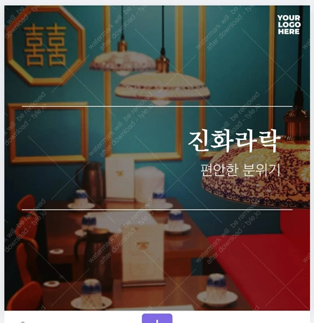 부산시청 앞 진화라락 토/일 주방보조모집