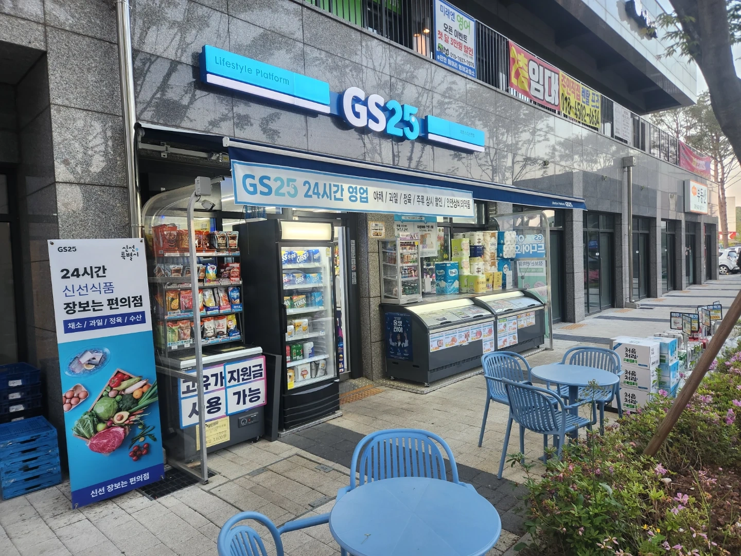 GS25 헤이리이편한점 스토어매니저(근무자) 모집