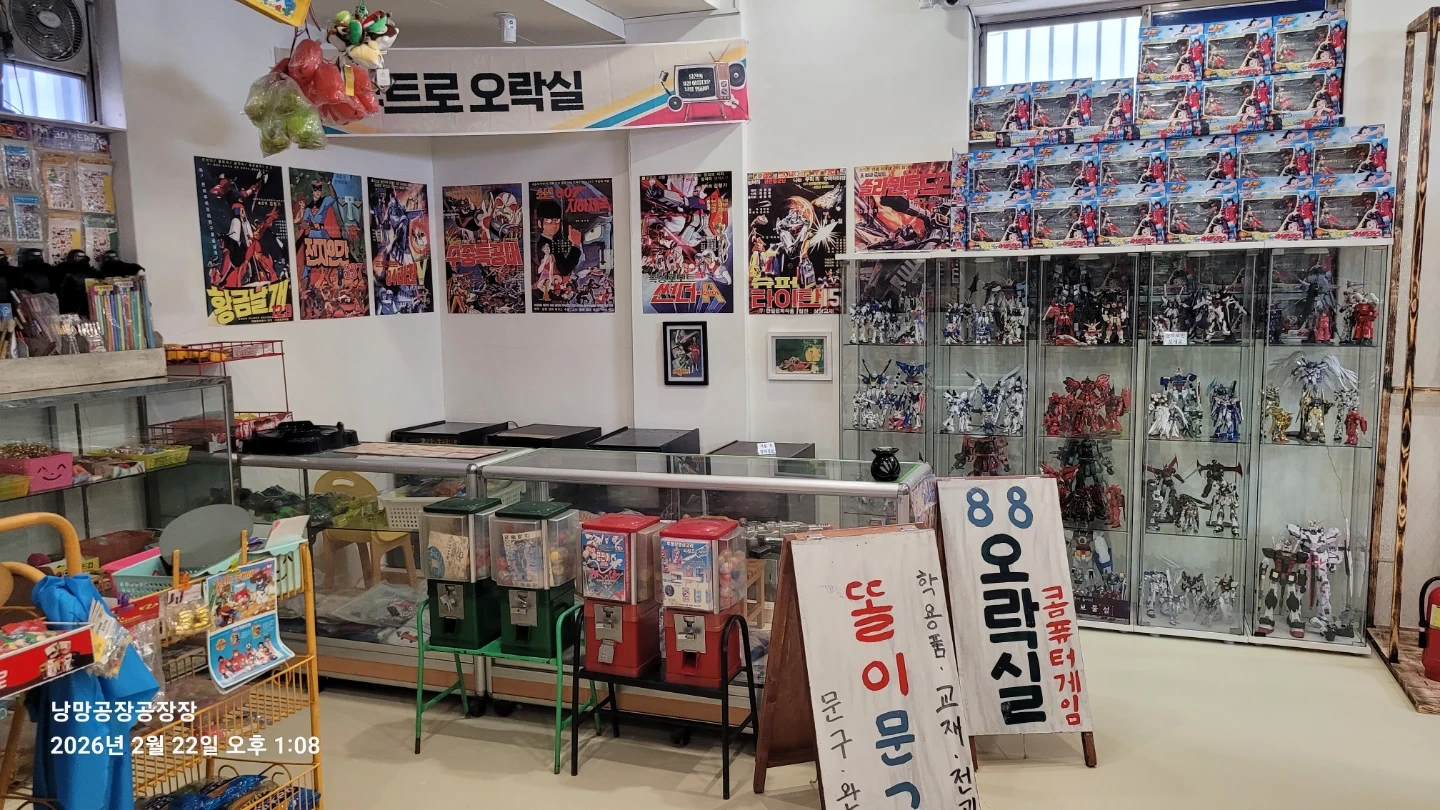 레트로 간판 그려주실분