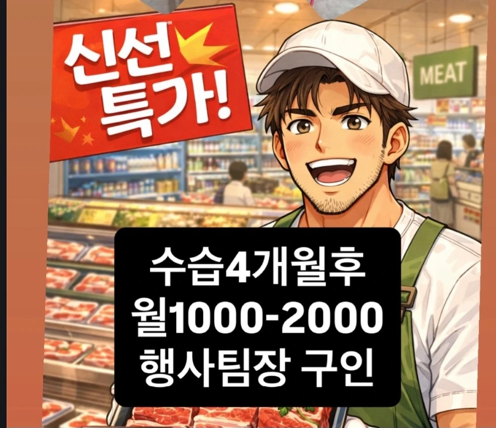 행사 직원 모집