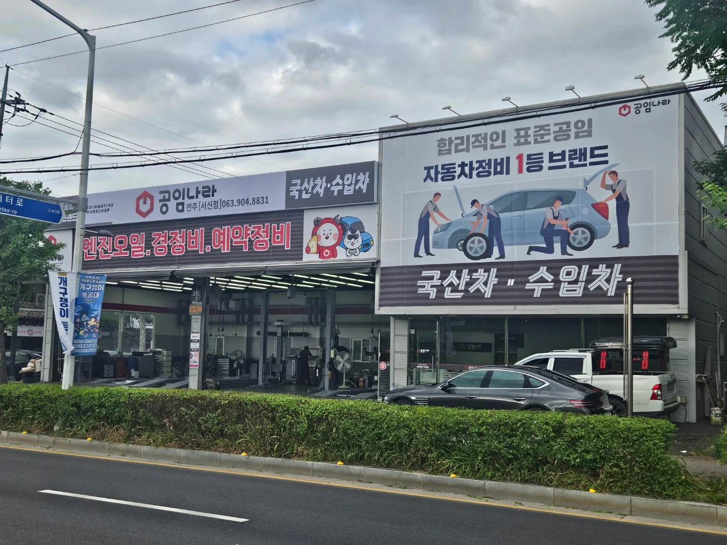 자동차정비기사님 모집