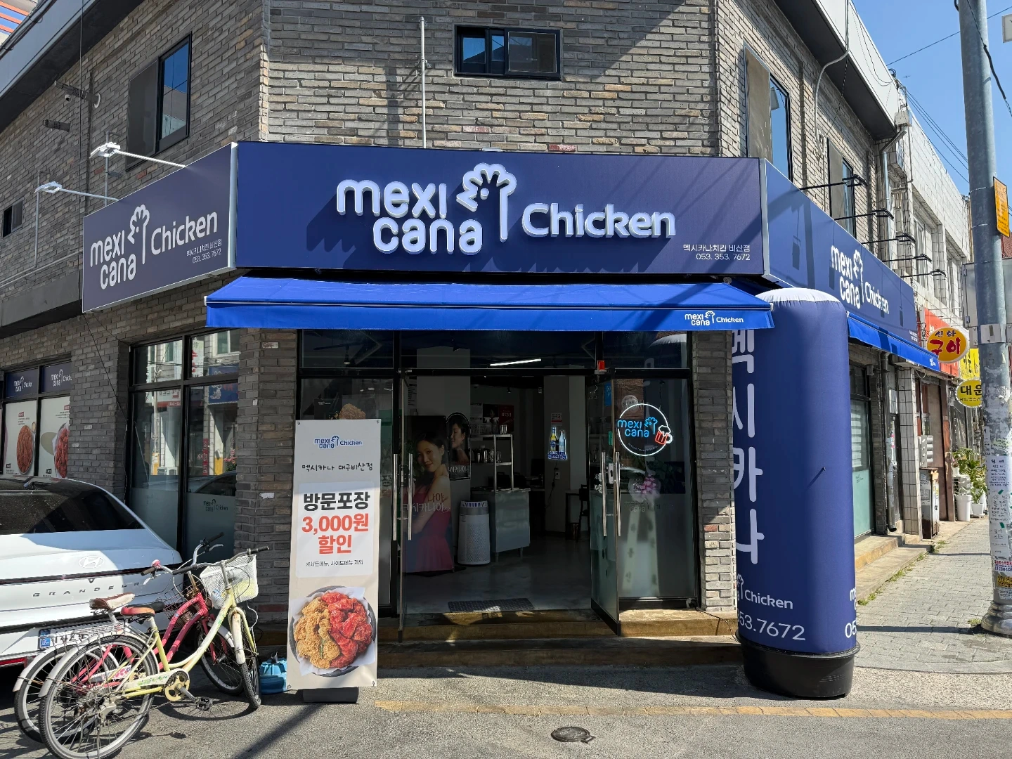 멕시카나 비산 동천점 직원구합니다
