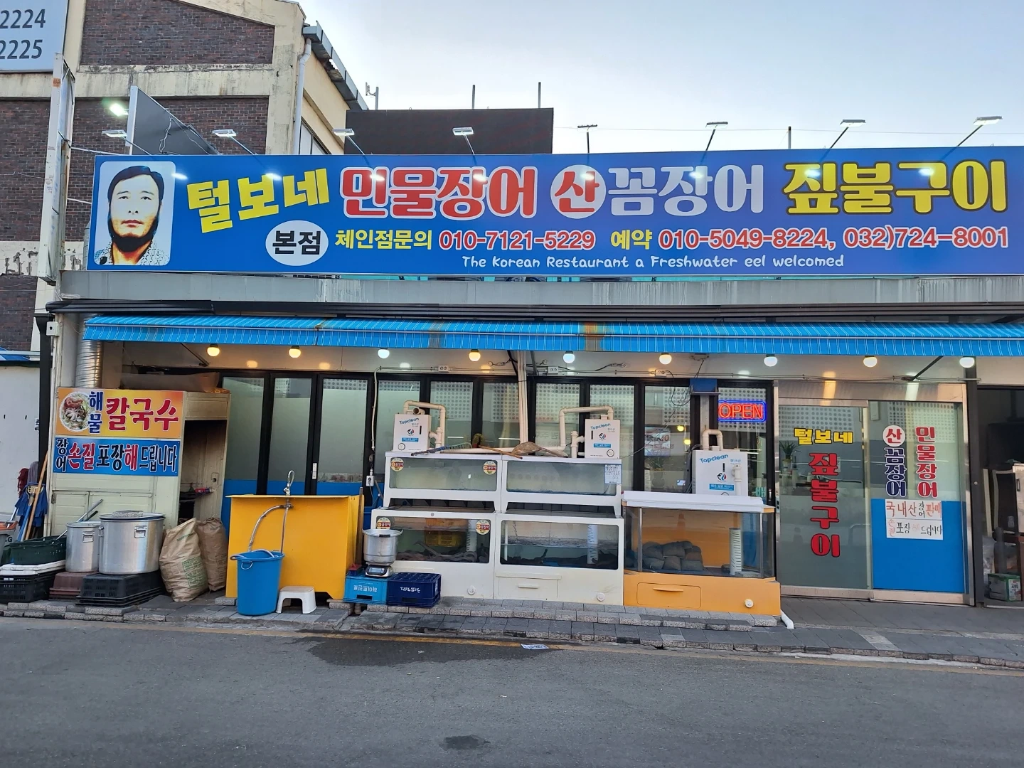 연안부두 어시장 옆 식당 홀서빙 **님 구해요