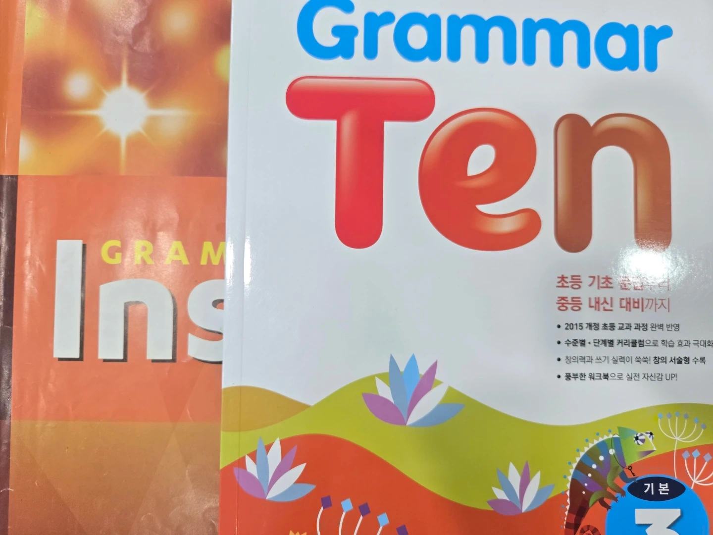 율하 영어학원 초등 중등 개별진도