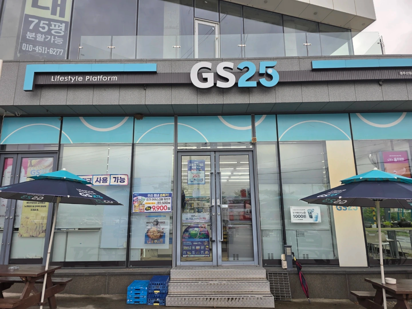GS25 경주산업로점 일요일 모집