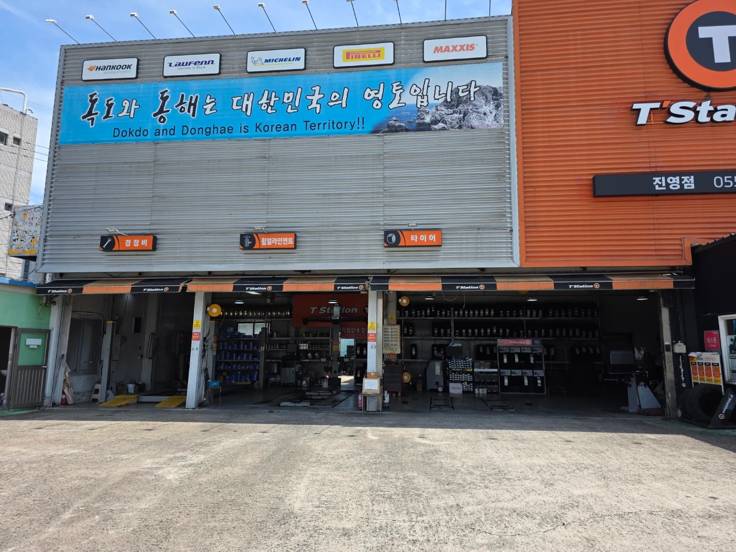 티스테이션진영점 정직원모집