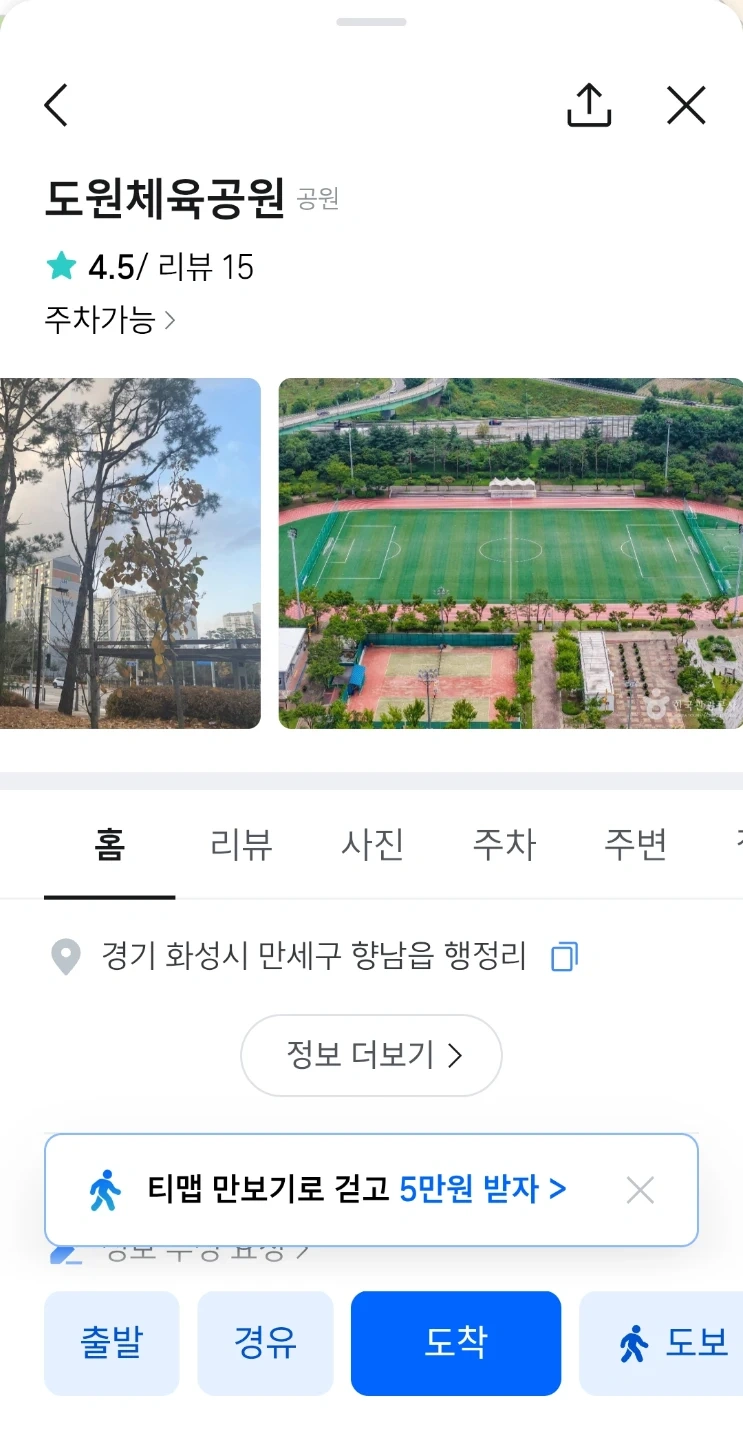 화성시도원체육공원)내일 행사장 쓰레기 상차만 도와주실분