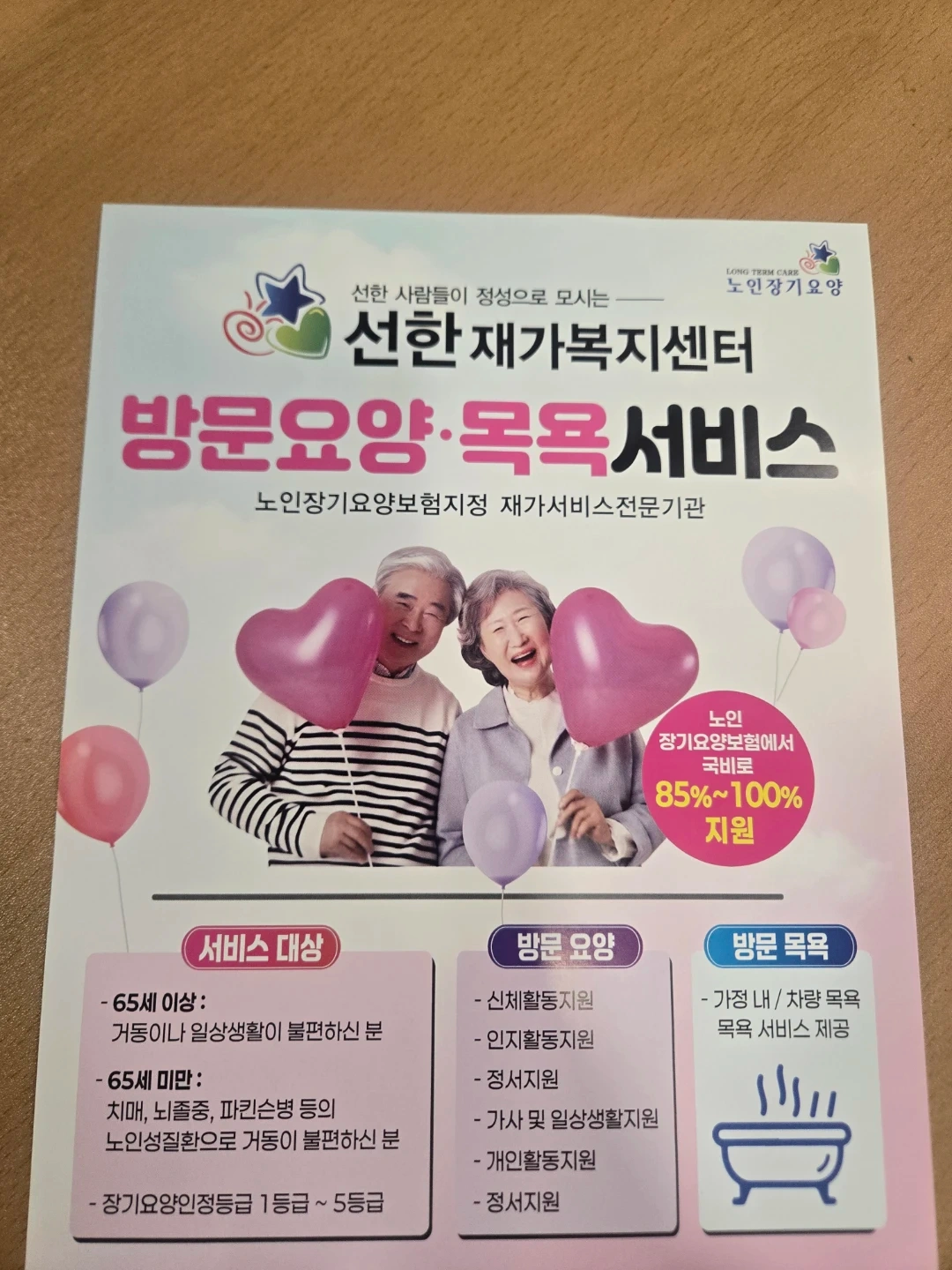 대연동 요양보호사선생님 모십니다