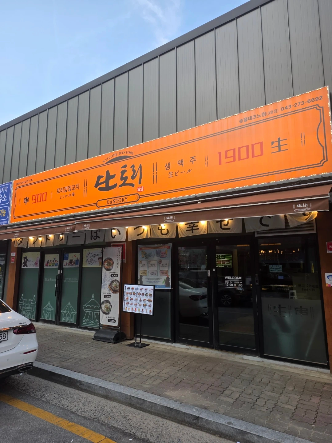 단토리송절점 직원구인(**)