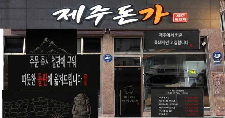 제주돈가에서 홀 한분 모집합니다