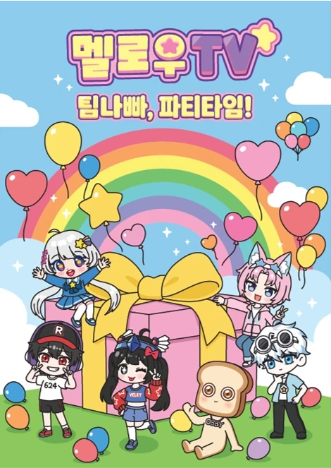 동부산 멜로우TV 팝업 운영 스태프 모집