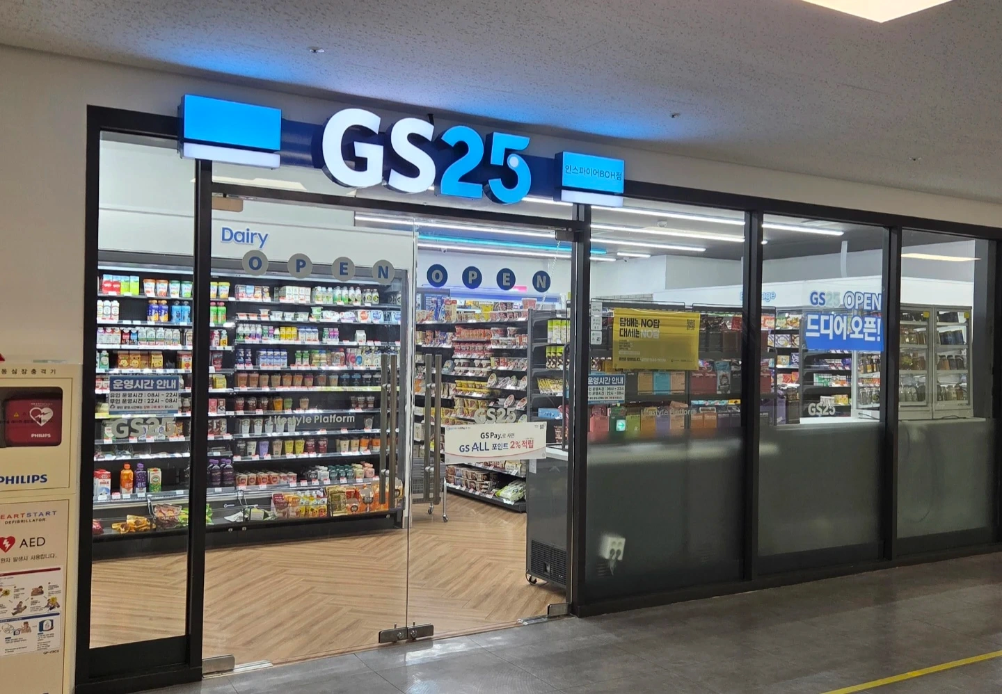 인스파이어 리조트 직원 전용 편의점 GS25 인스파이어