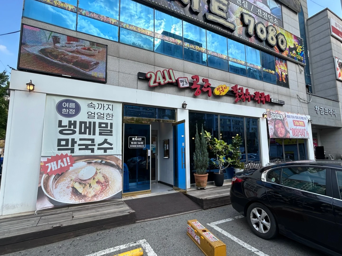 야간홀서빙21~09시 주5일 화-토