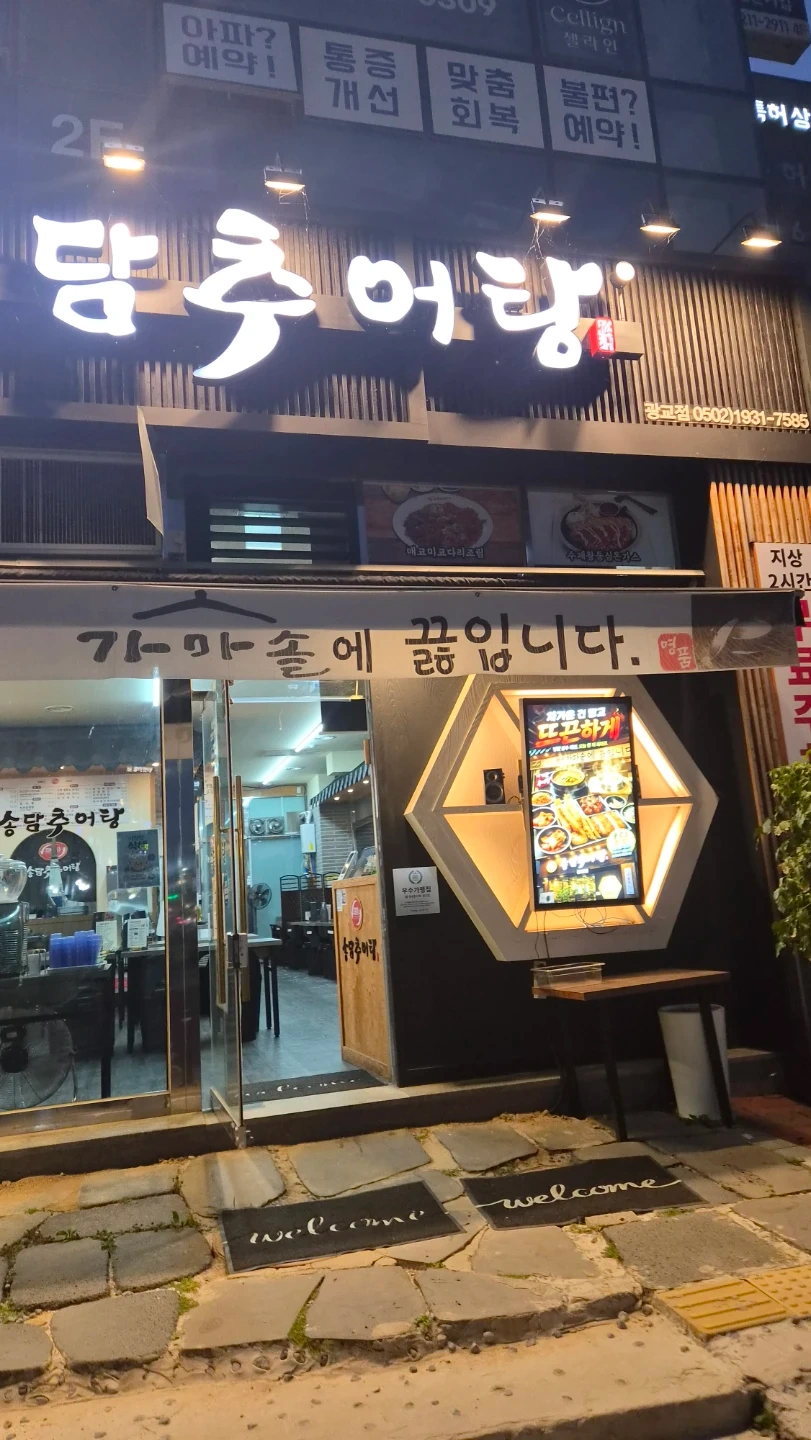 송담추어탕 광교점에서 평일 홀직원 모집합니다