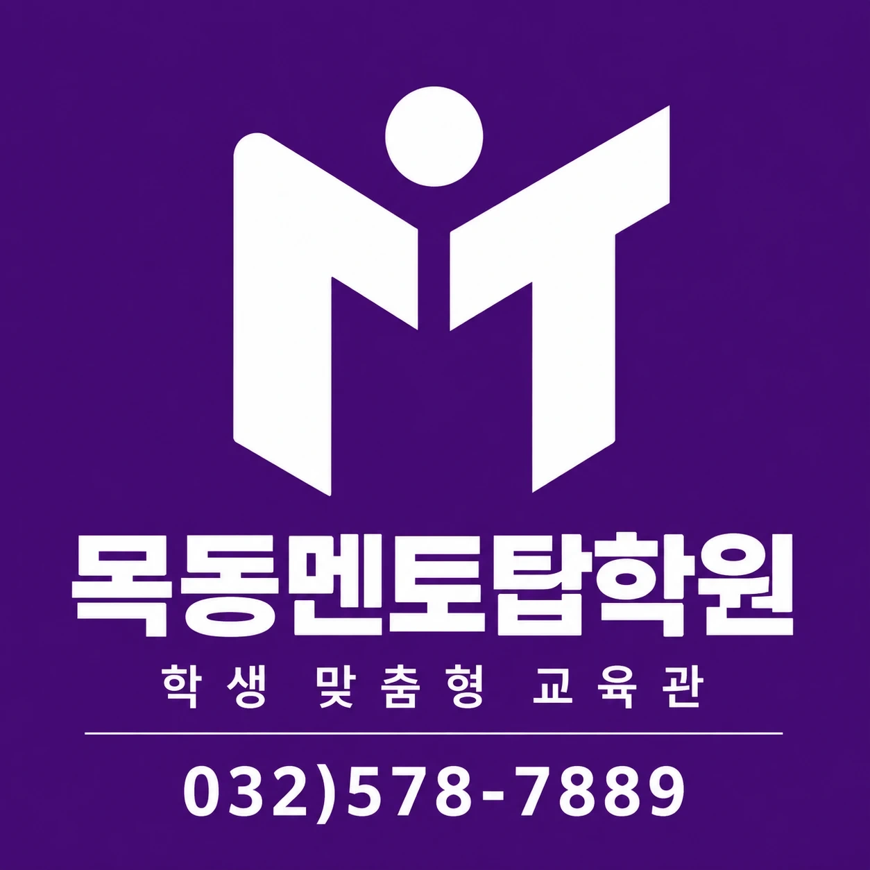초중고수학 조교