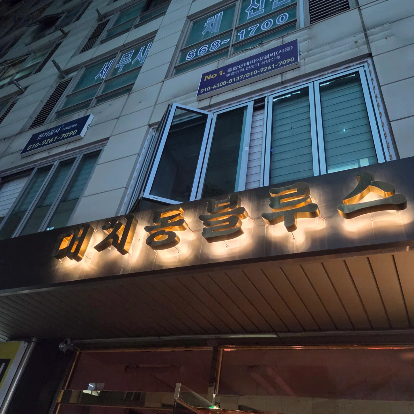 바 서빙 알바 구합니다