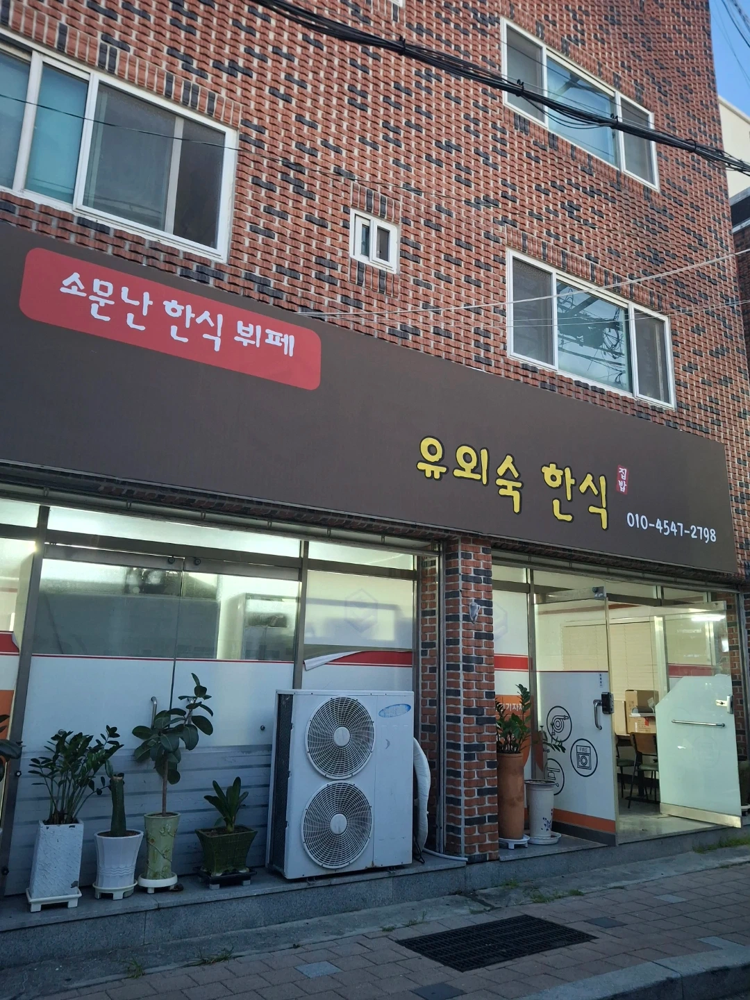 설겆이 잘 하시는 분 모십니다
