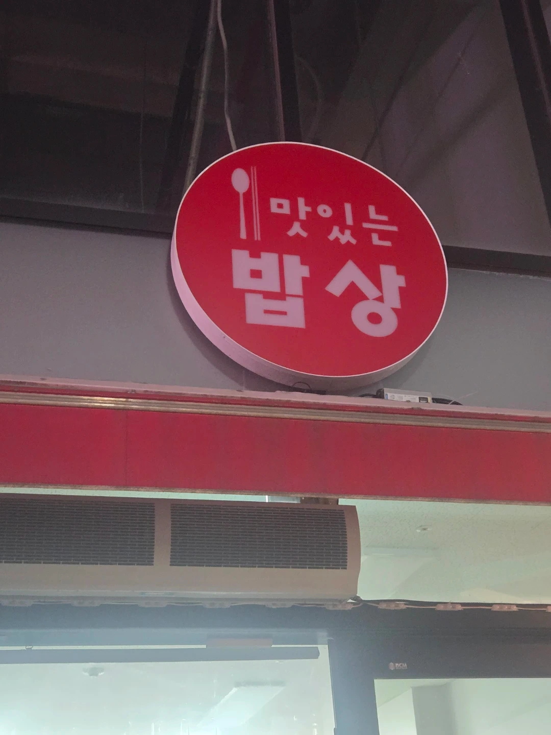 주방보조일하실분