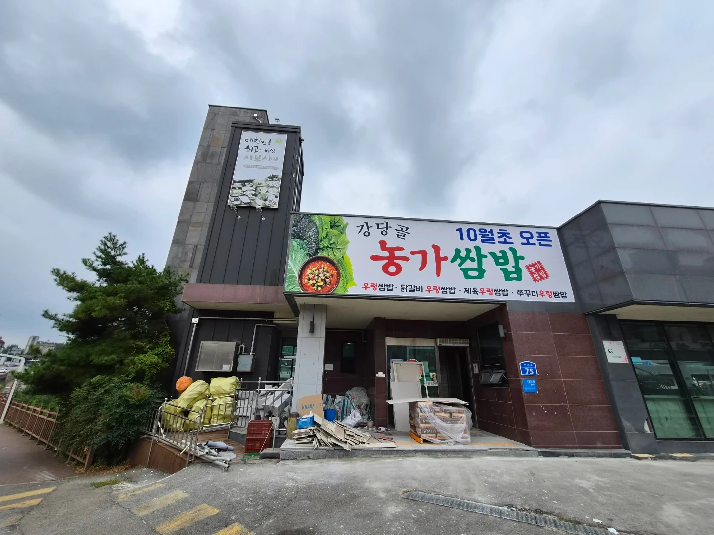 신규 19일오픈 서빙 및 주방(참모)모집합니다
