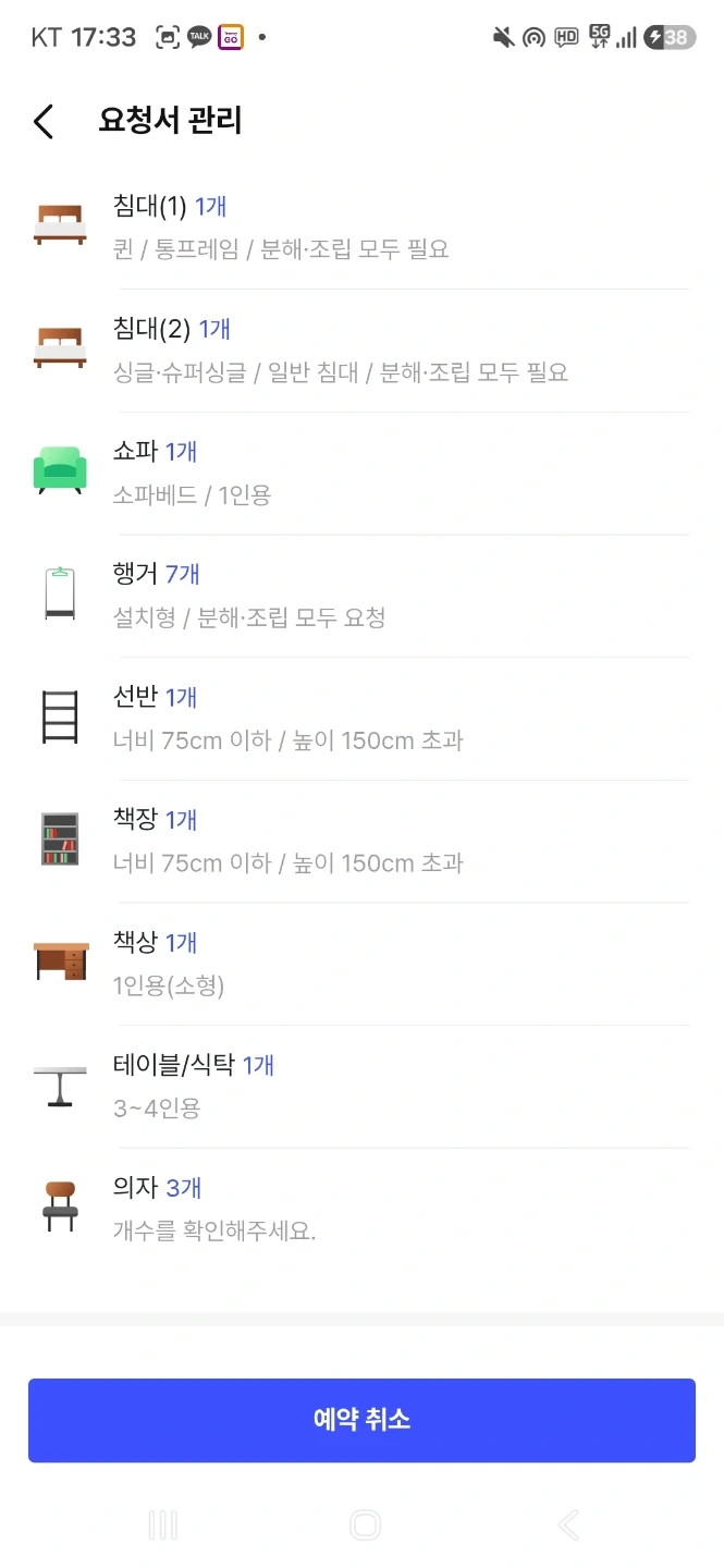 포장이사(2톤트럭, 잔짐 80박스)