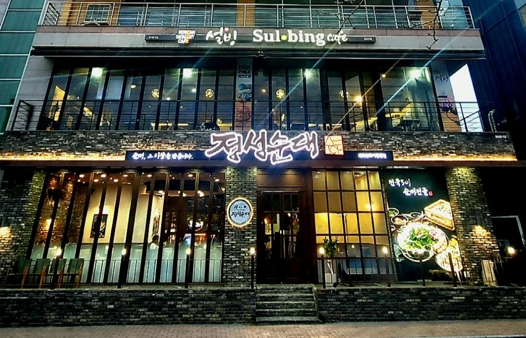 태화동 정성순대 주방.홀 일 하실분