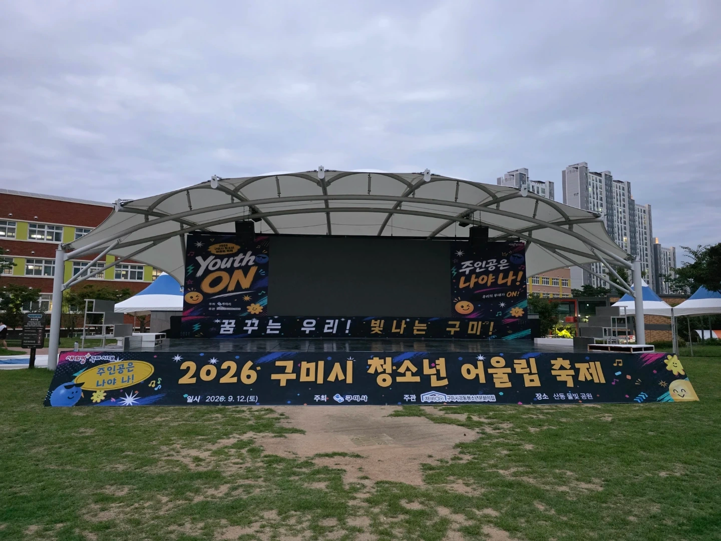 행사장 부스 현수막 설치 등 보조업무 도와주실분