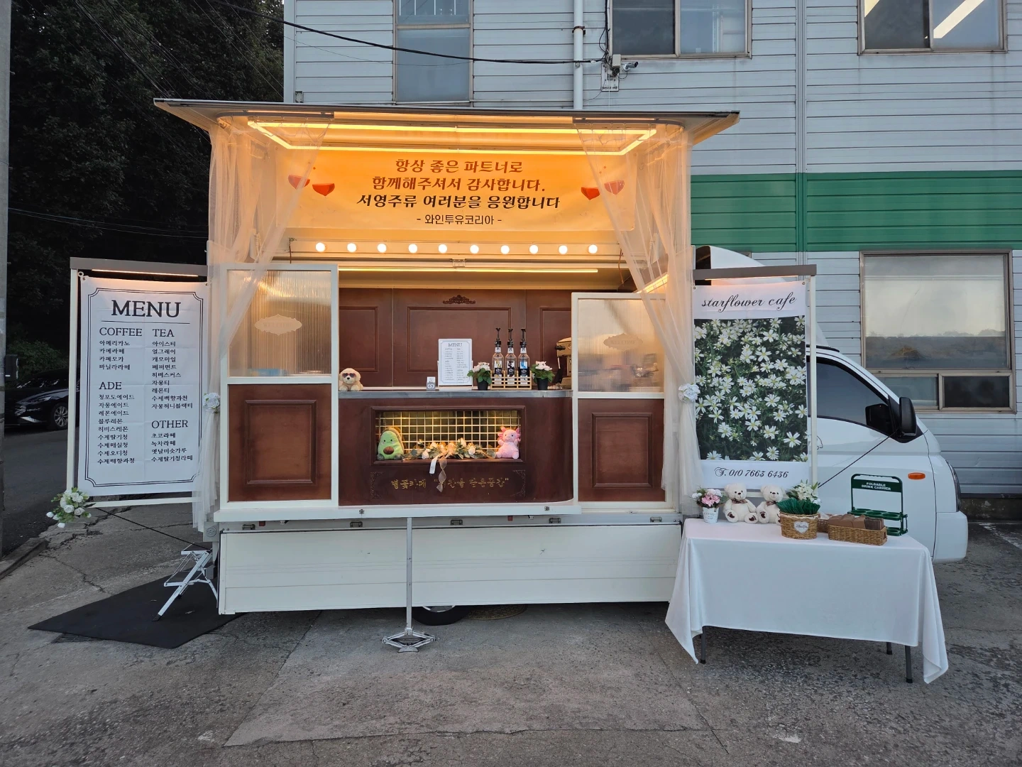 푸드트럭 커피차 알바
