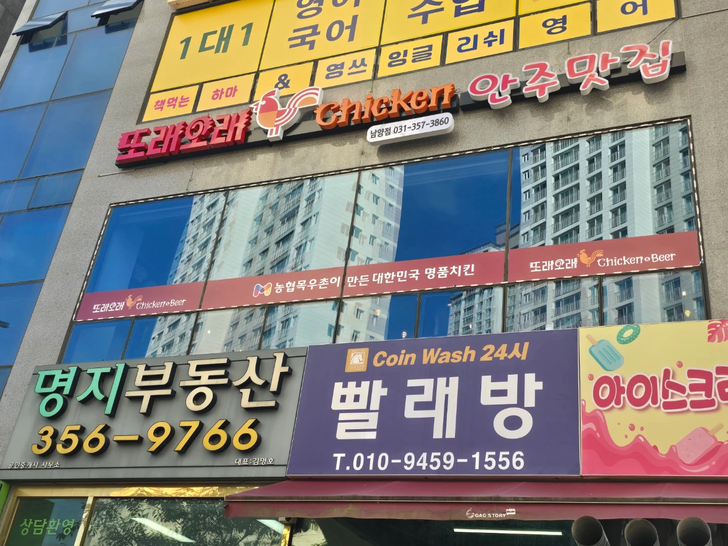 또래오래 안주맛집