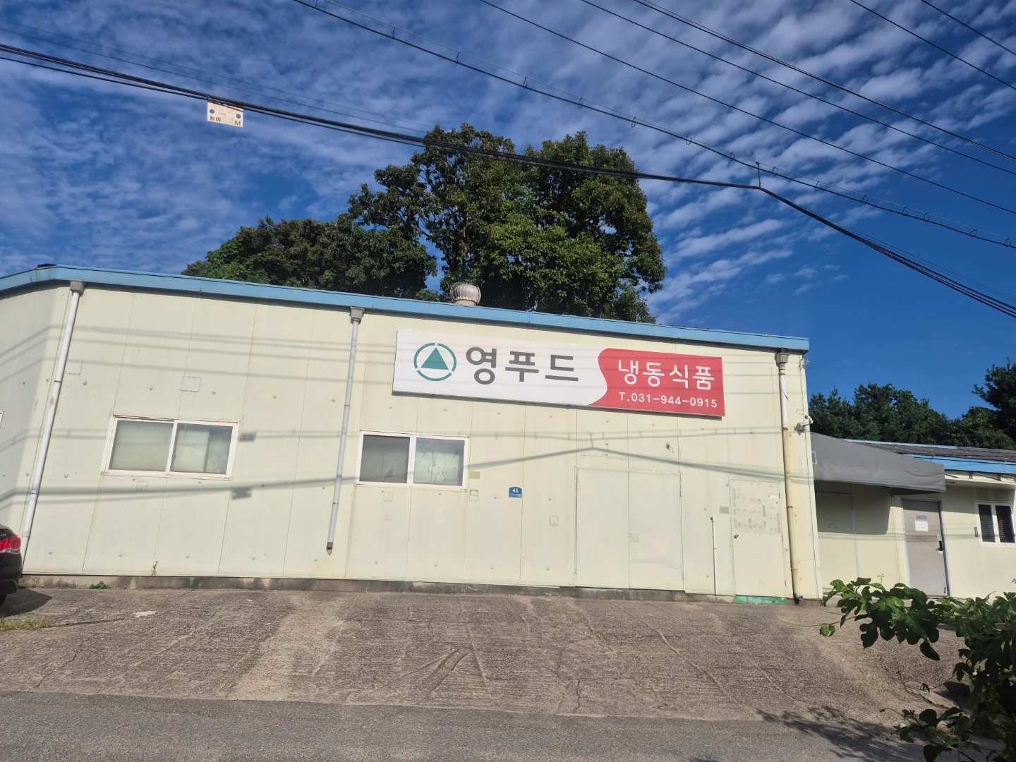 닭발 소분 포장
