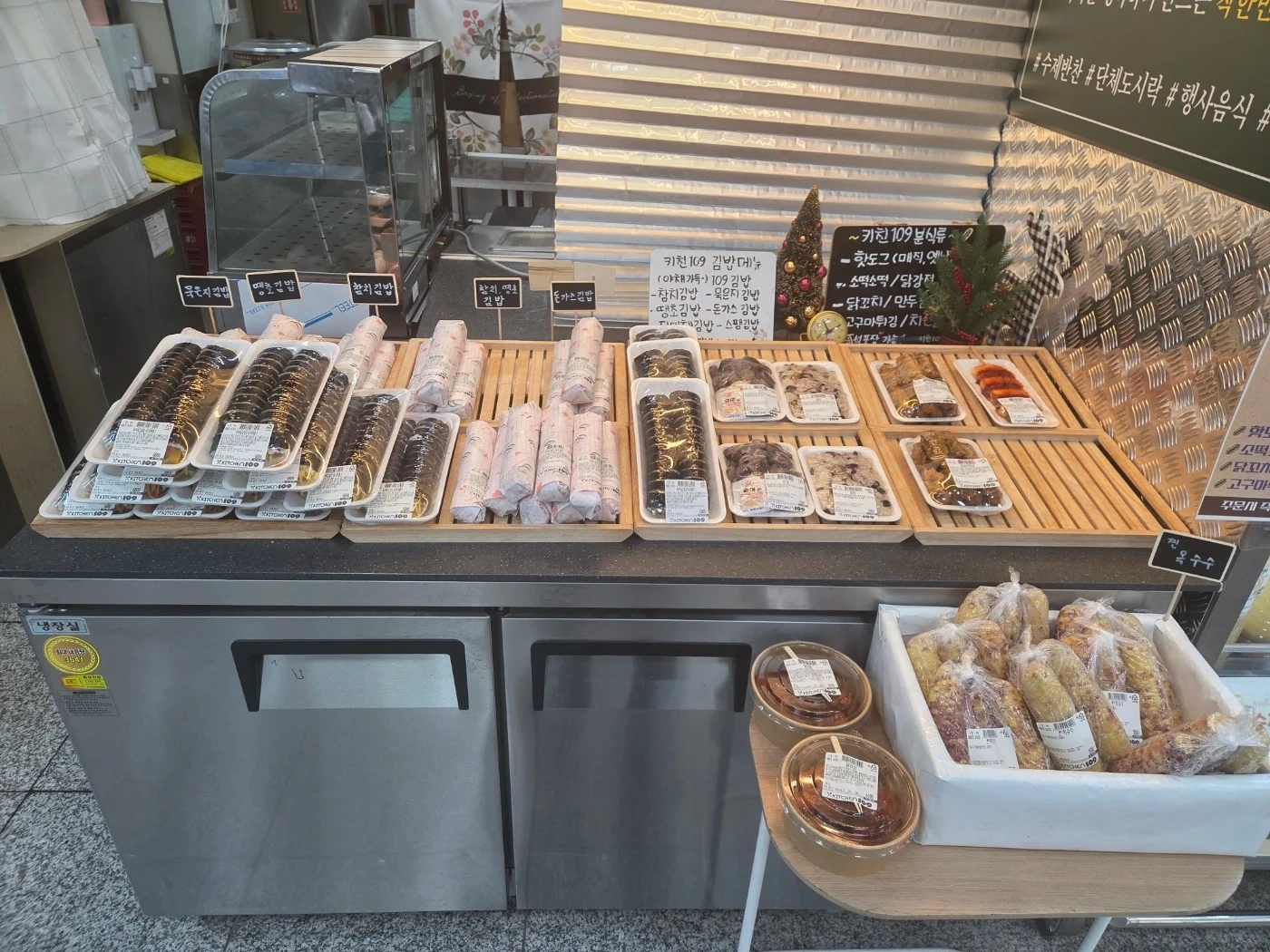 김밥 반찬 코너