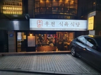 홀서빙 알바 모집 주급지급