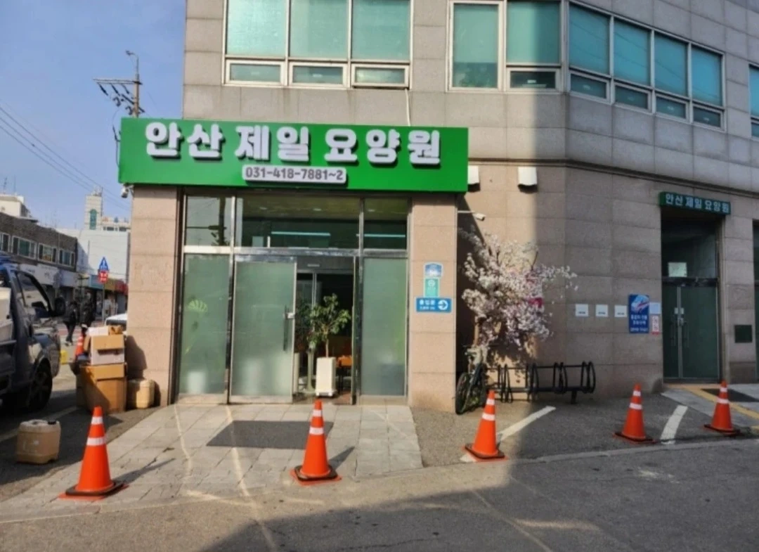 물리치료사 또는 작업치료사 구인 ( 요양원 근무 )