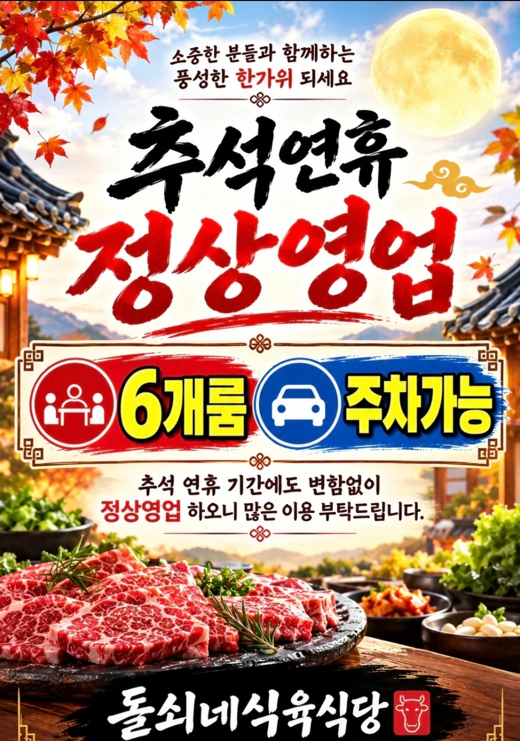 돌쇠네와함께 성장하실직원 모십니다.