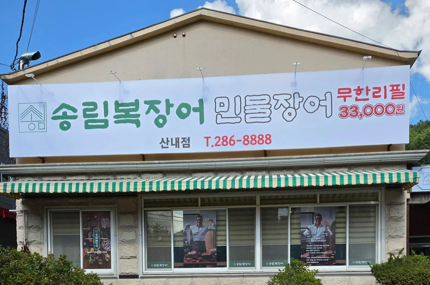 매장관리및 홀서빙