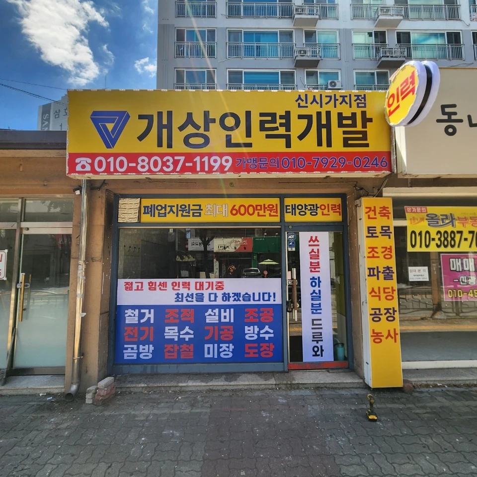 바닥 타일 시공