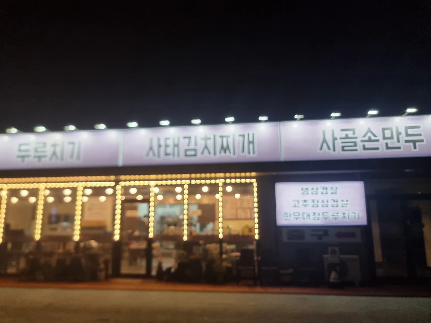 보개통돼지집 직원구함