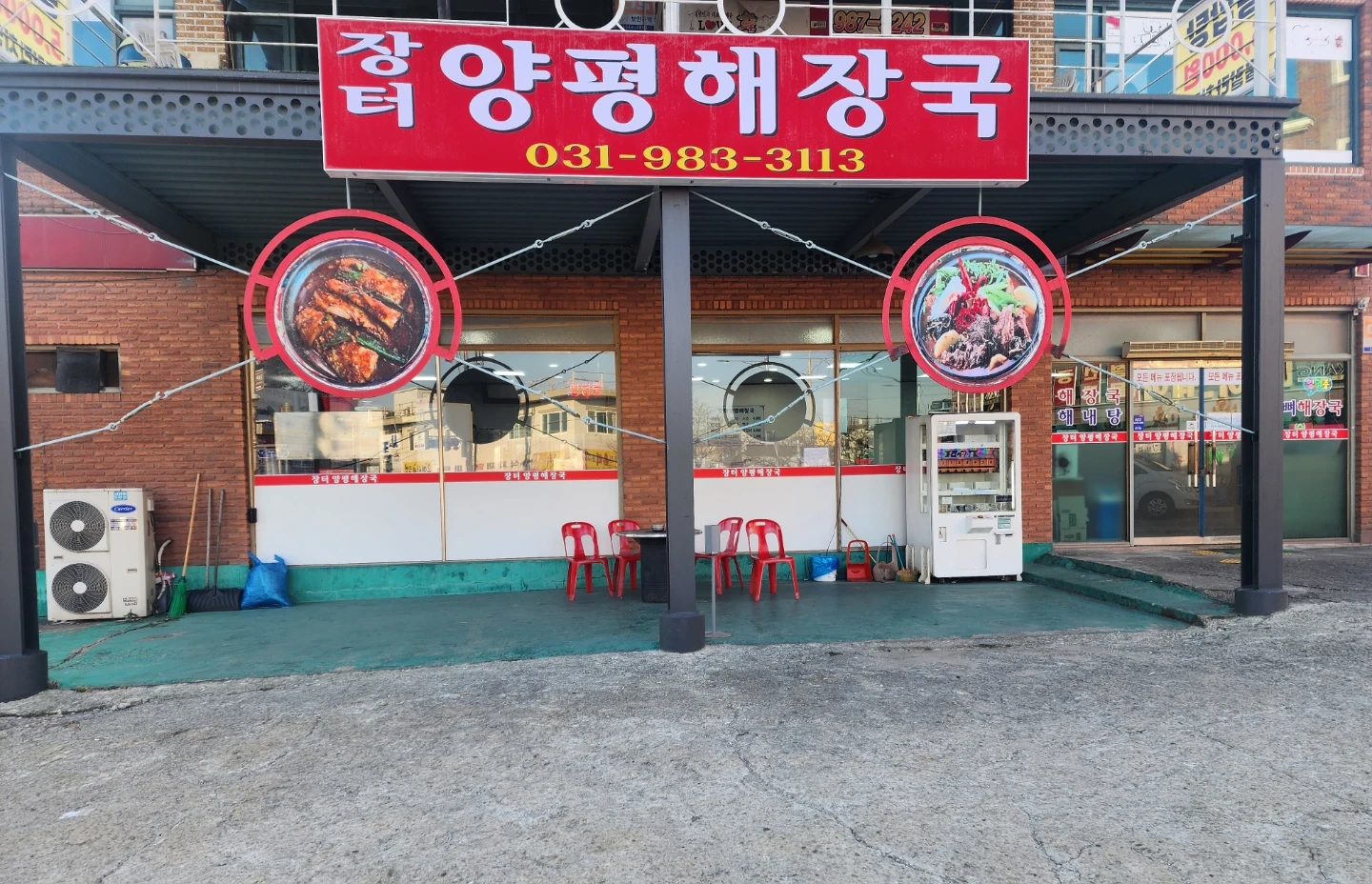 명절당일 주방 / 토,일 서빙 단기알바