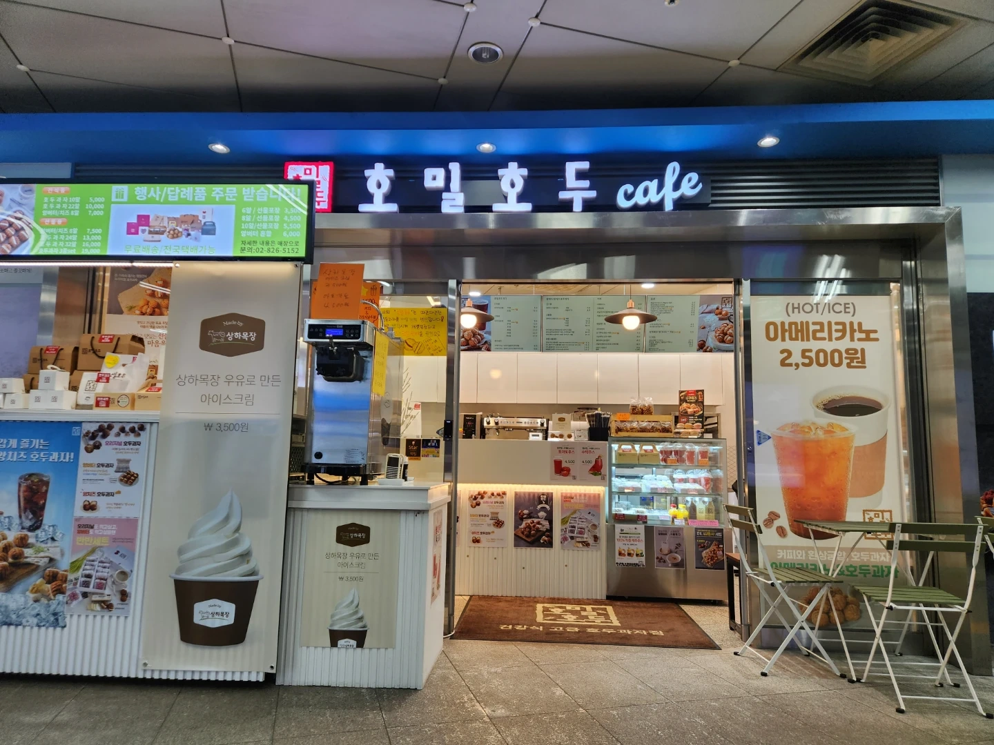 호수과자 생산보조 모집합니다.