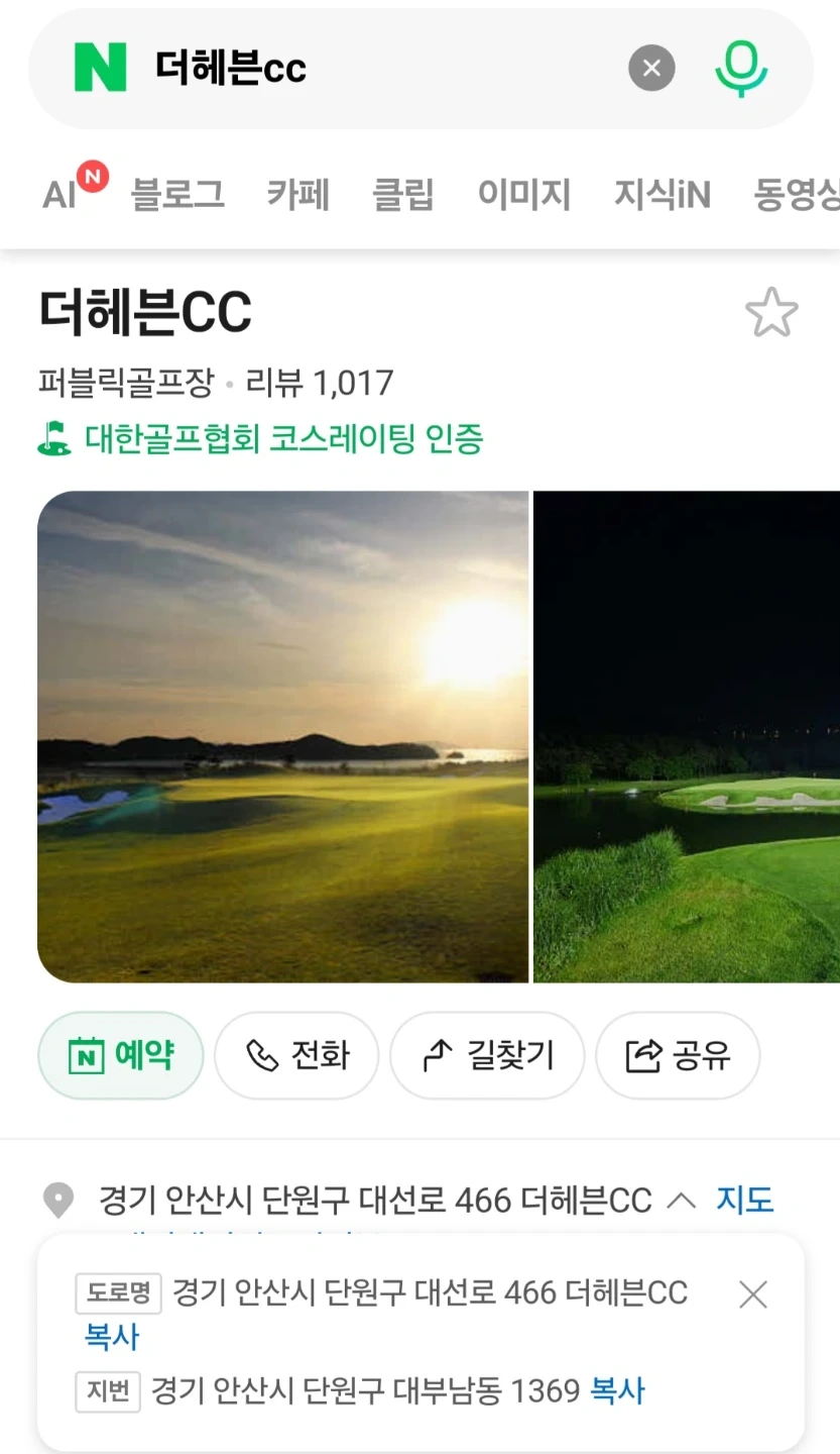 9월15일 오후1시부터6시까지 안산대부남동 더헤븐골프장