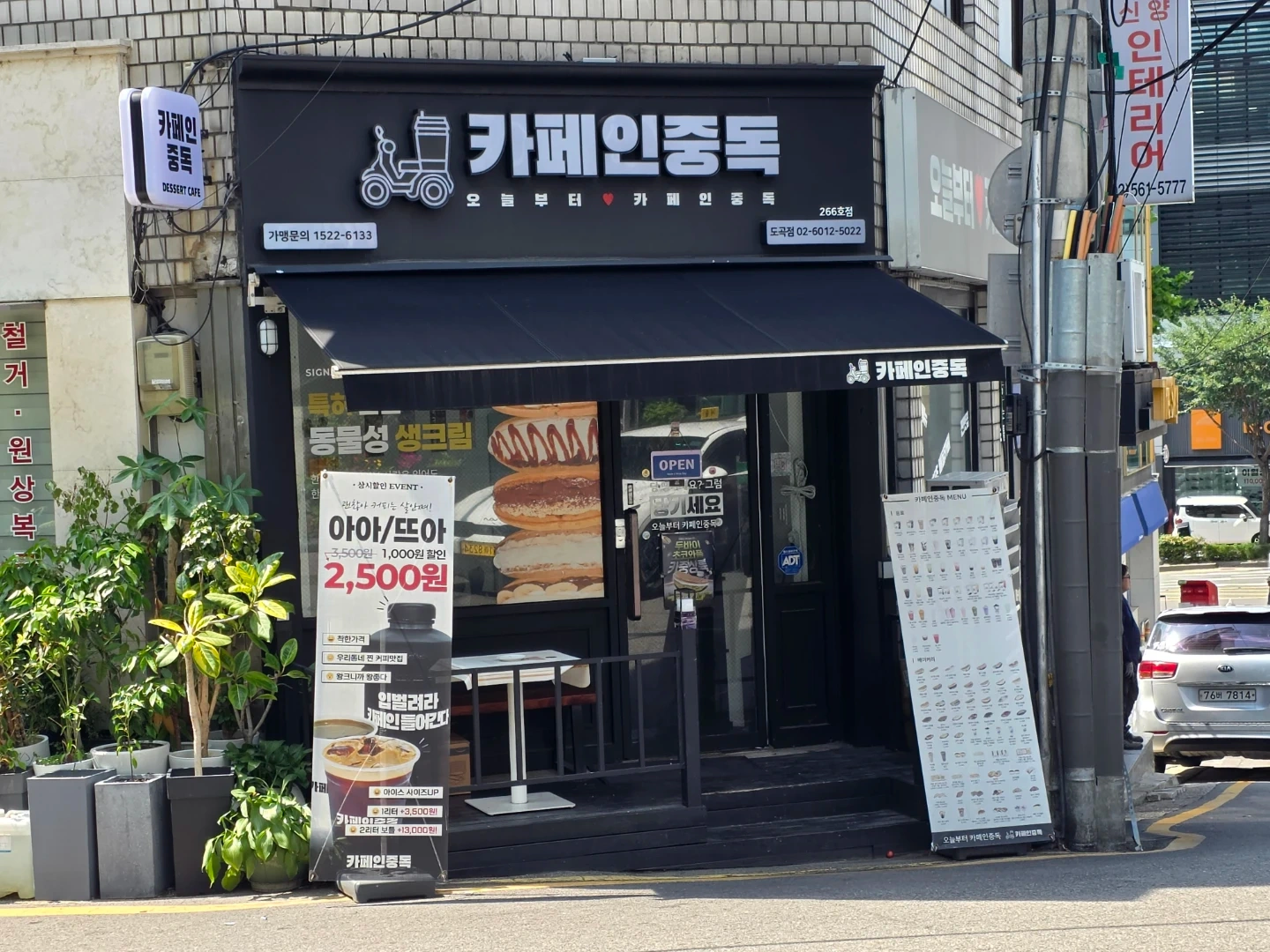 카페 평일 미들