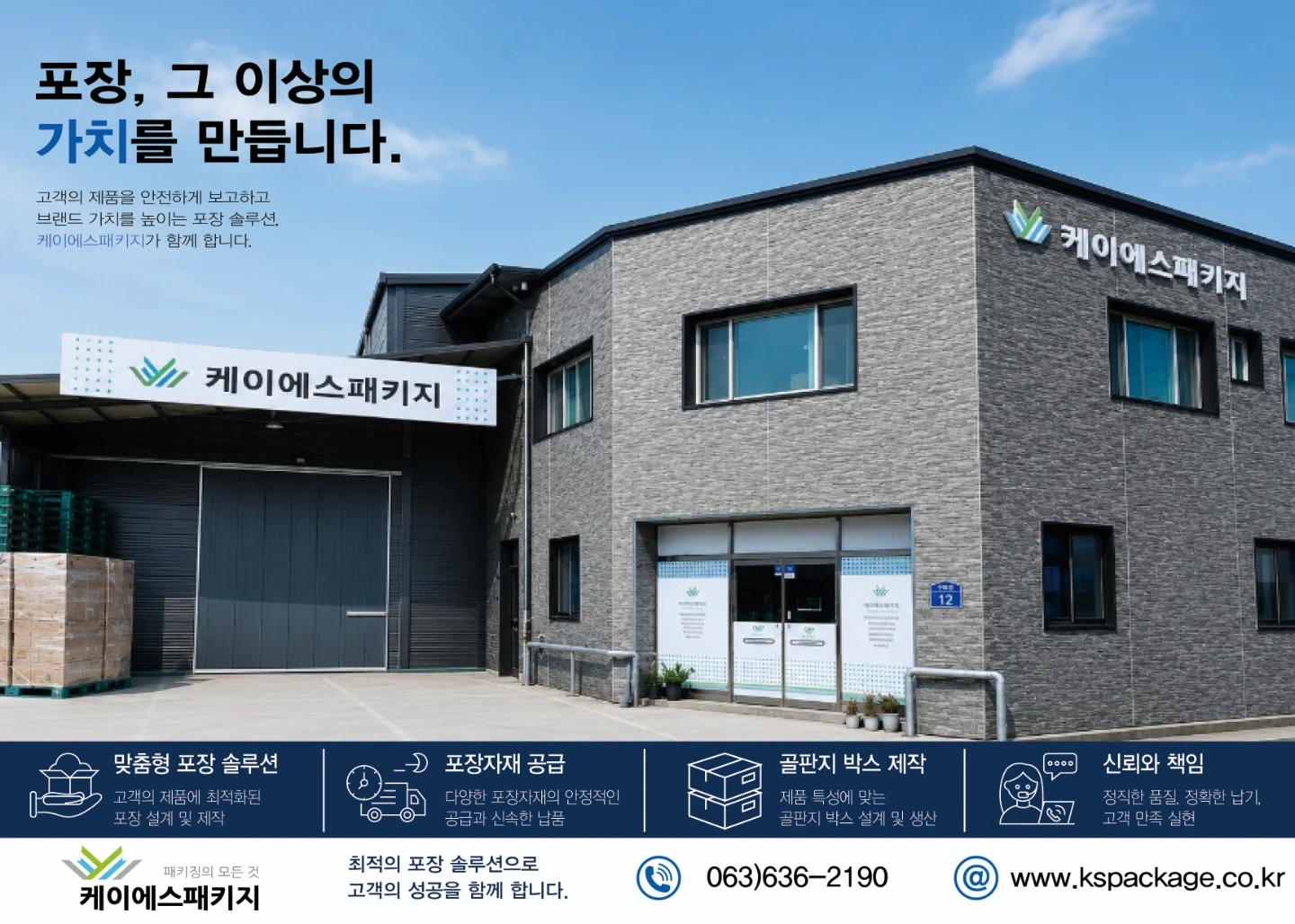 물류사무 및 고객응대 직원 채용
