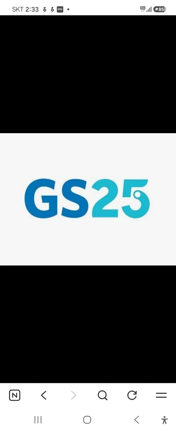 GS25범계백두점 토 일 월 3일 23~08시 야간