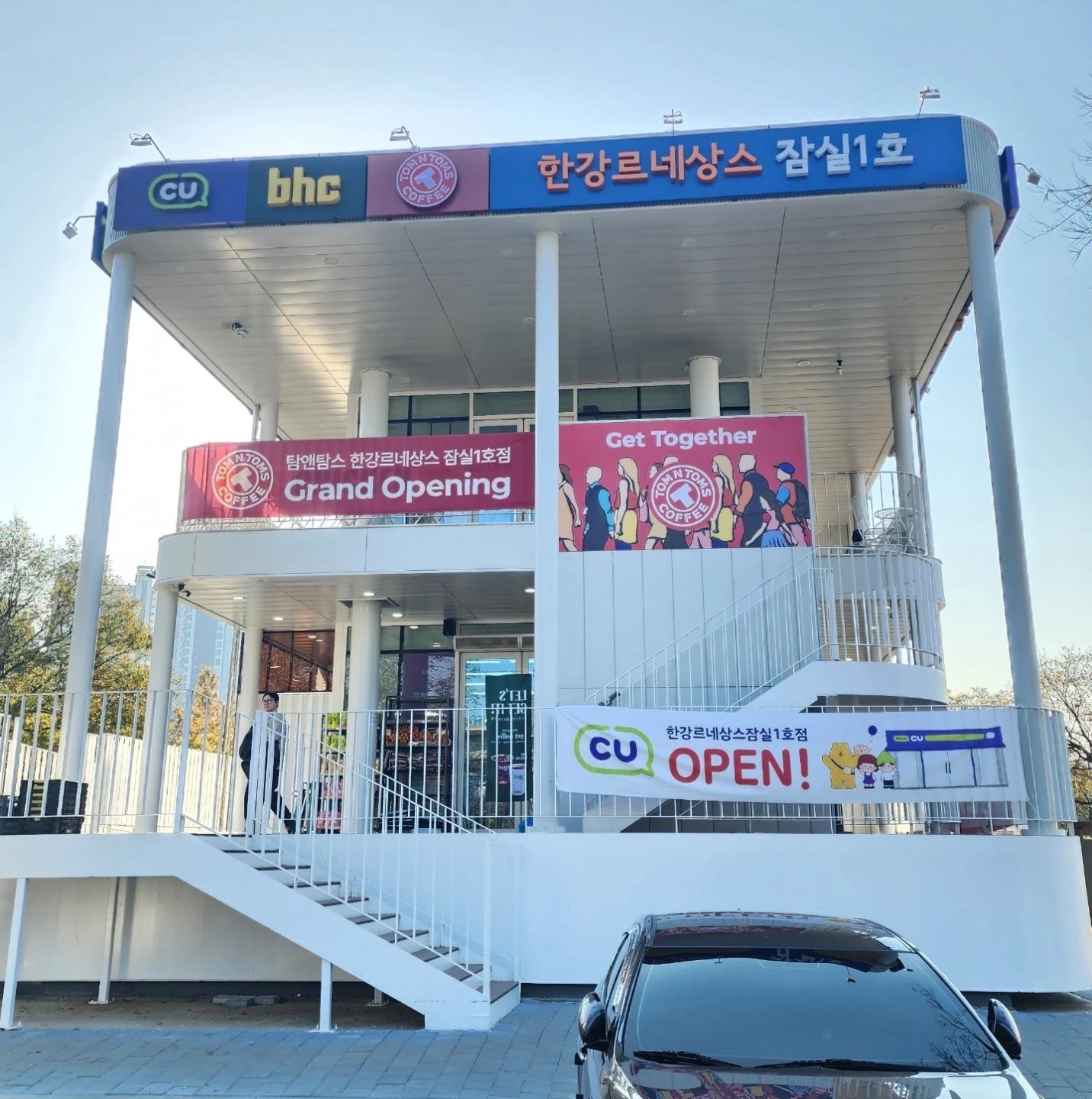 CU, TOM N TOMS, BHC 잠실한강르네